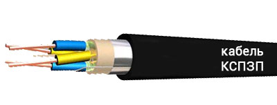 Кабель КСПЗП 1Х4Х1.2